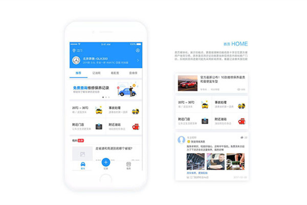 武汉汽车报价平台APP开发有哪些基础功能？