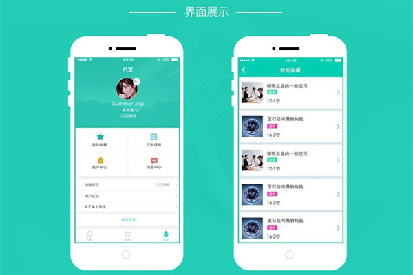 APP开发：APP设计中需要了解的几点