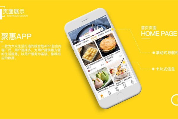 生活服务类APP软件在研发时需要留意什么问题？