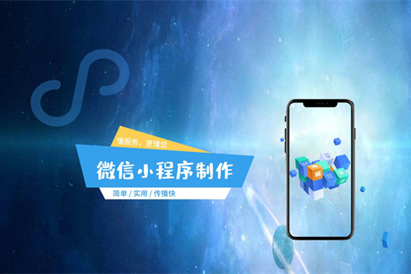 微信小程序商城与微店之间的区别，微信小程序有哪些优势？