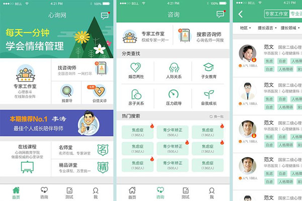 心理健康APP开发可实现哪些价值？