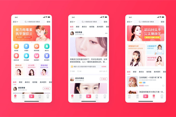 医美APP开发的功能与方案