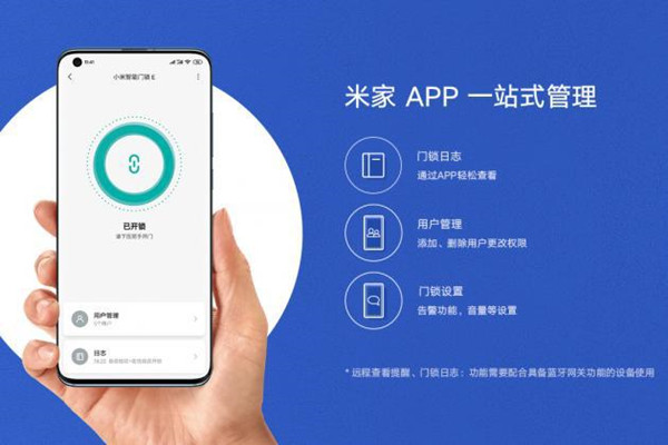 米家APP有哪些功能？