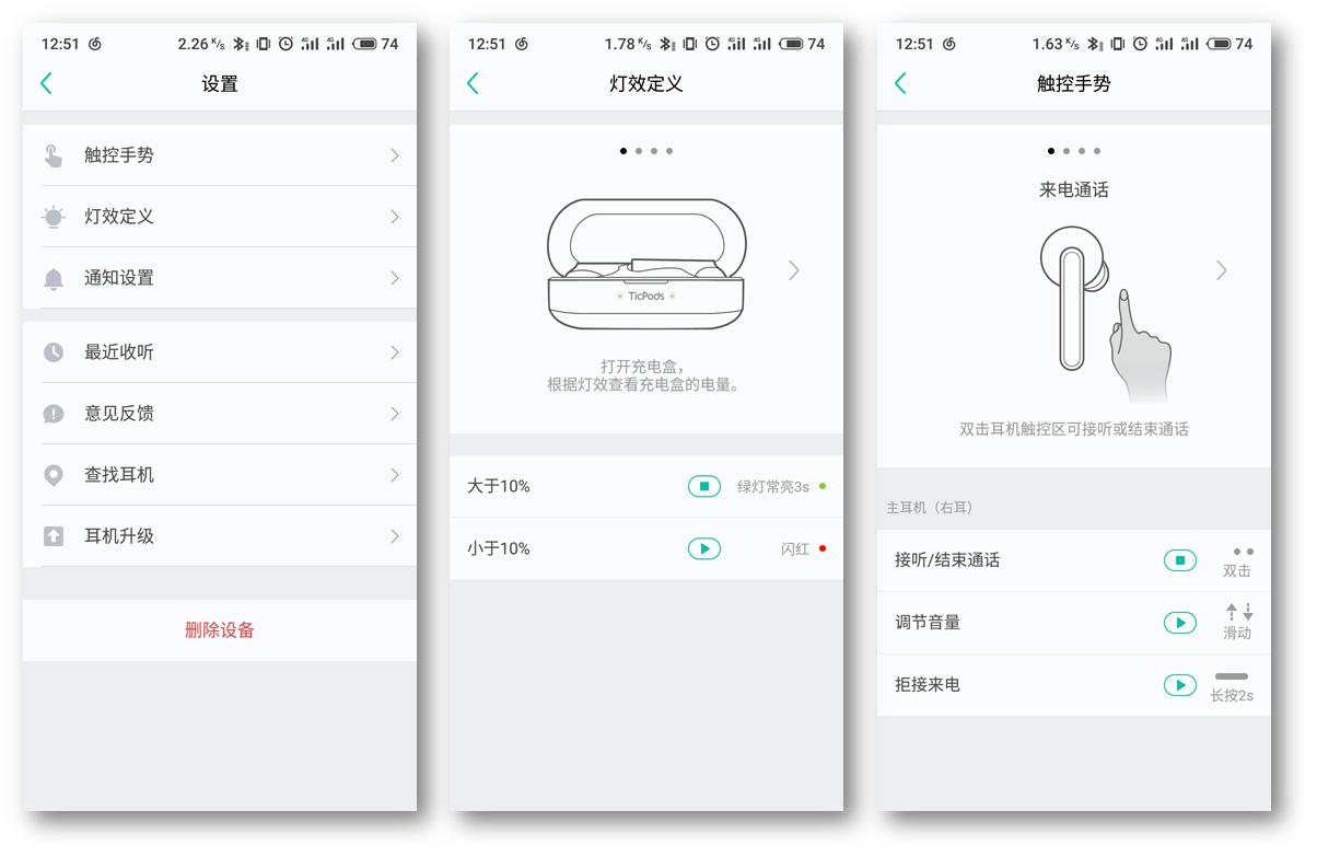 蓝牙灯APP开发