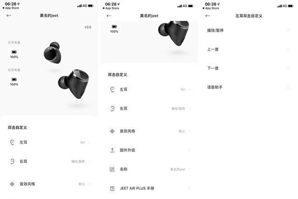 智能蓝牙耳机APP解决方案
