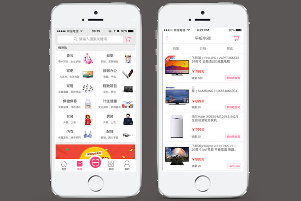 电商商城app开发