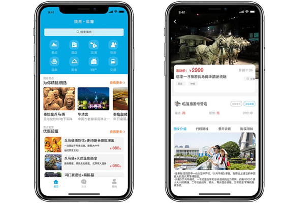 旅游APP开发方案