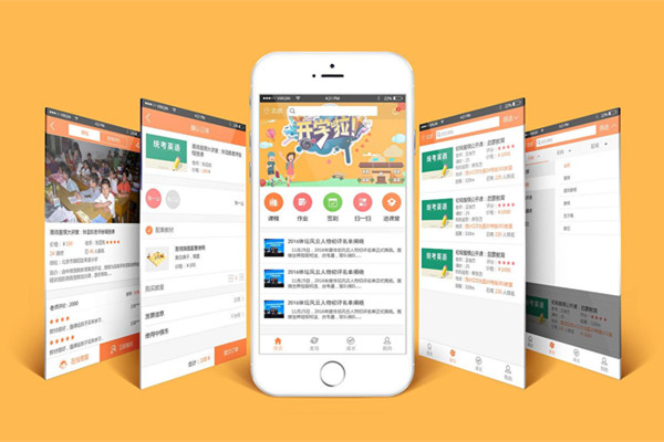 教育APP开发