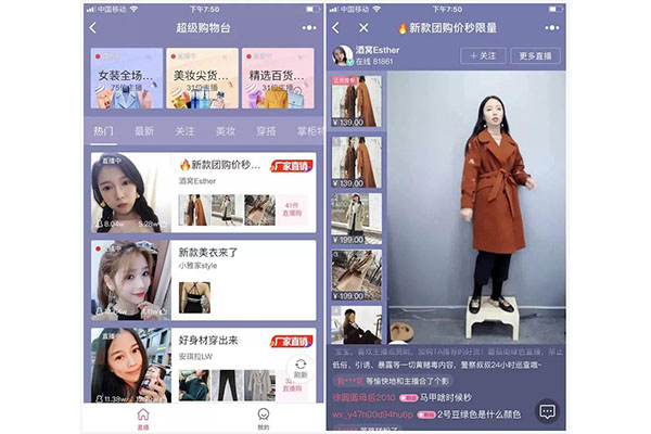 导购直播APP开发解决方案