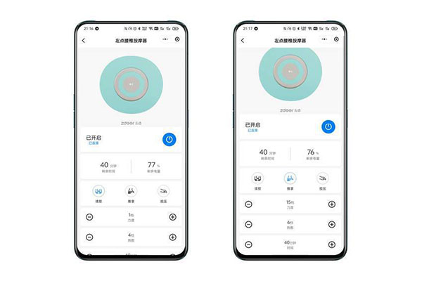  智能按摩器APP功能解决方案