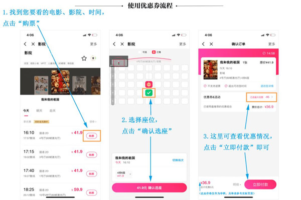 好的电影购票APP应该如何开发设计？