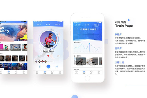 健身APP如何设计才能激励用户坚持健身？