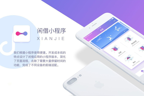 商城小程序设计思路和原则分析