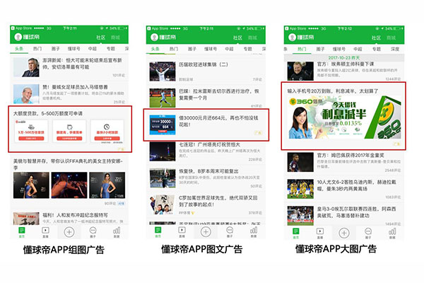 广告内容风控是APP广告变现的生死线