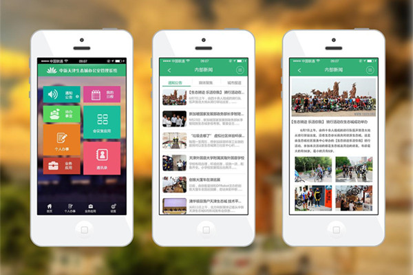 武汉APP开发中移动应用的优势与需求