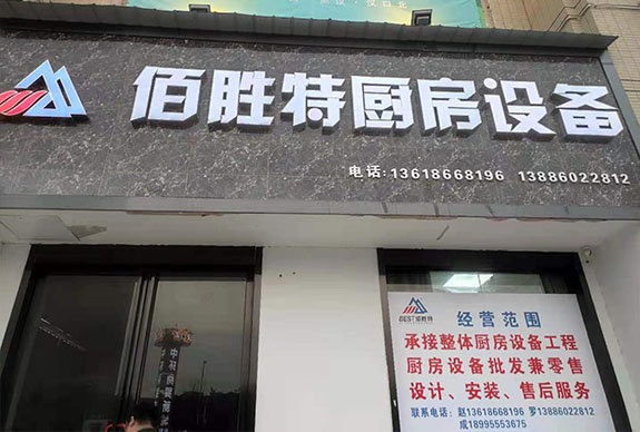 恭喜功夫科技与武汉百胜特有限公司达成开发合作