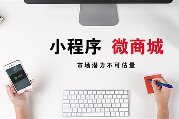 如何选择一个成功的小程序市场业务模型