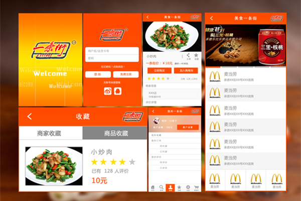 武汉app开发定制手机软件开发前,要做好计划和建议