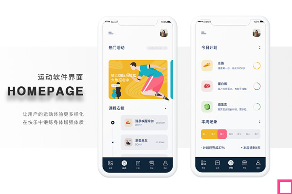 武汉运动品牌APP开发运动品牌APP平台搭建APP开发方案