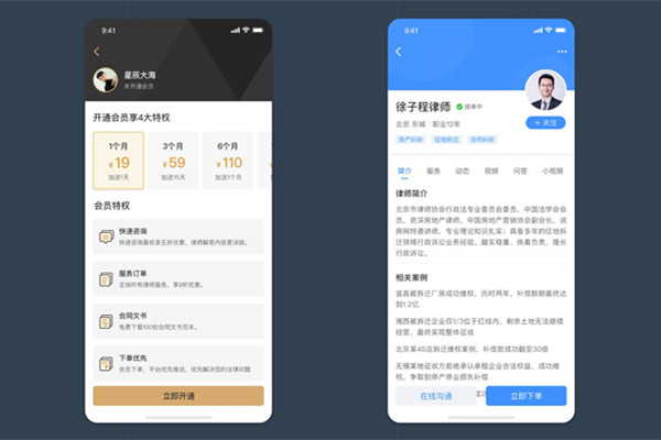 武汉律师咨询APP开发律师咨询APP源码开发系统搭建APP功能开发