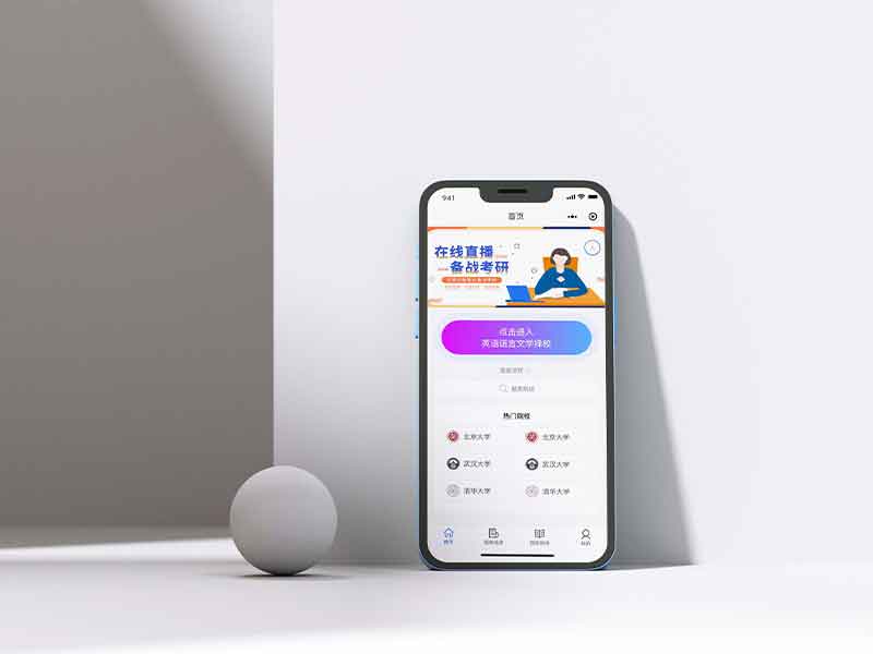 答题考试测评类小程序