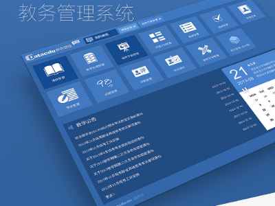 教务系统